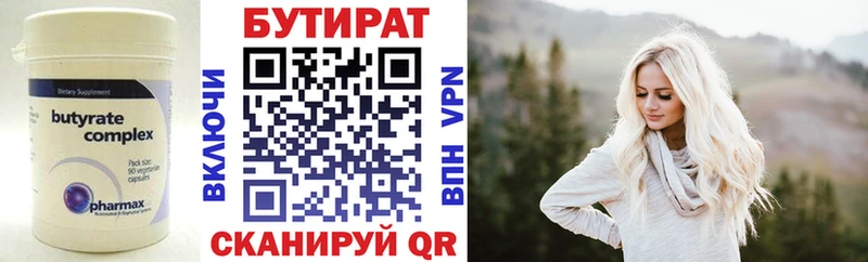 shop наркотические препараты  Аткарск  Бутират жидкий экстази 