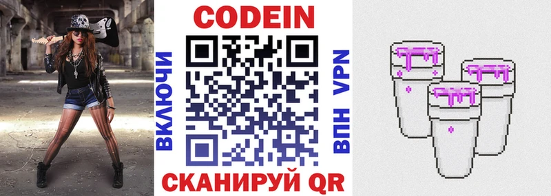 купить  сайты  Аткарск  Codein напиток Lean (лин) 