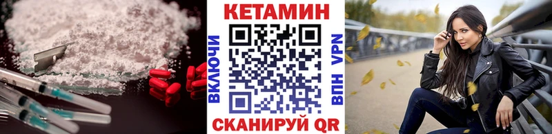 цены Аткарск Кетамин VHQ