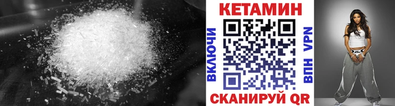 Кетамин ketamine Аткарск