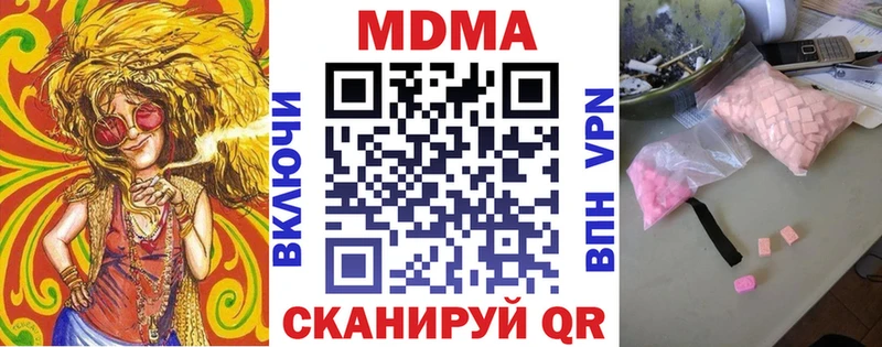 MDMA crystal  дарнет шоп  Аткарск 