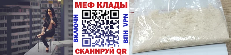 МЕФ мука  Аткарск 
