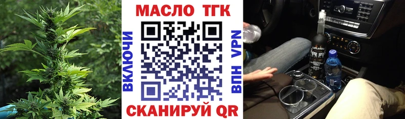 Дистиллят ТГК гашишное масло Аткарск